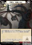 仇敌啊，沉入黑暗之中吧